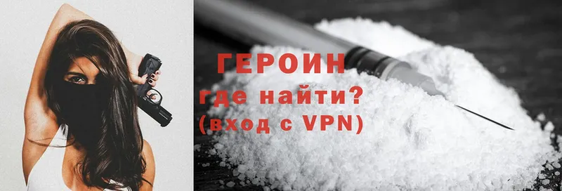 Героин Heroin  Боровичи 